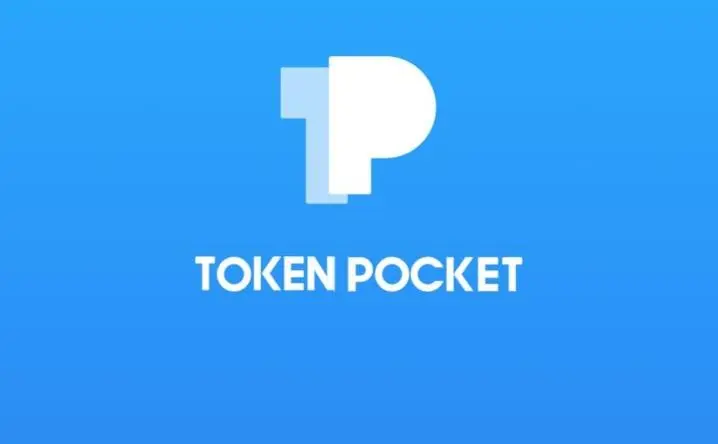 tokenpocket网址多少：开设数字货币交易所(打造数字货币交易平台，支持多币种交易)